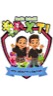 Jardín infantil 123 x ti